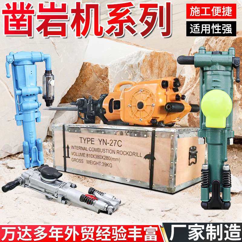 矿用气腿式风钻YT28手持式YO18 轻型打孔机煤矿开采YT24凿岩机,电子元器件市场,其它元器件,淘宝优惠券,粉丝福利购,淘宝优惠卷