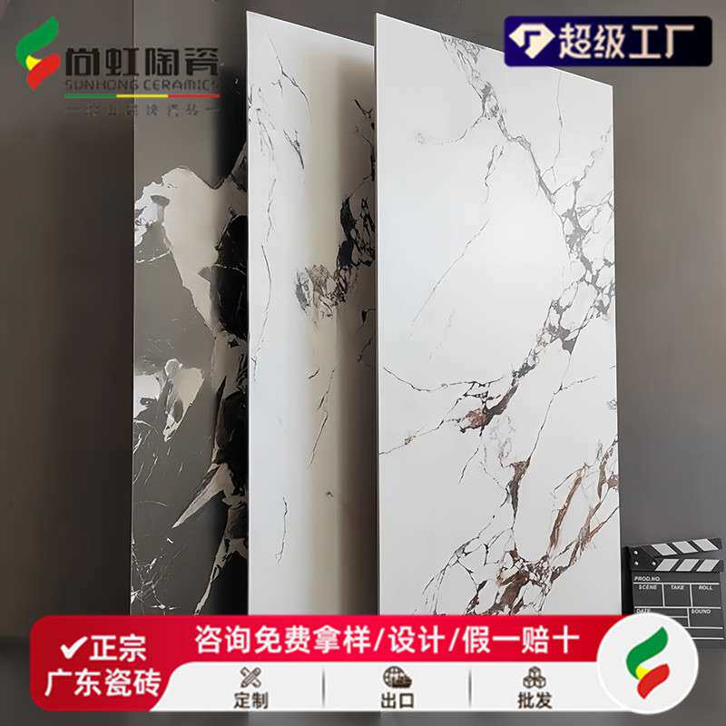 白色大花纹瓷砖600×1200柔光厨房卫生间墙砖客厅防滑地砖大理石