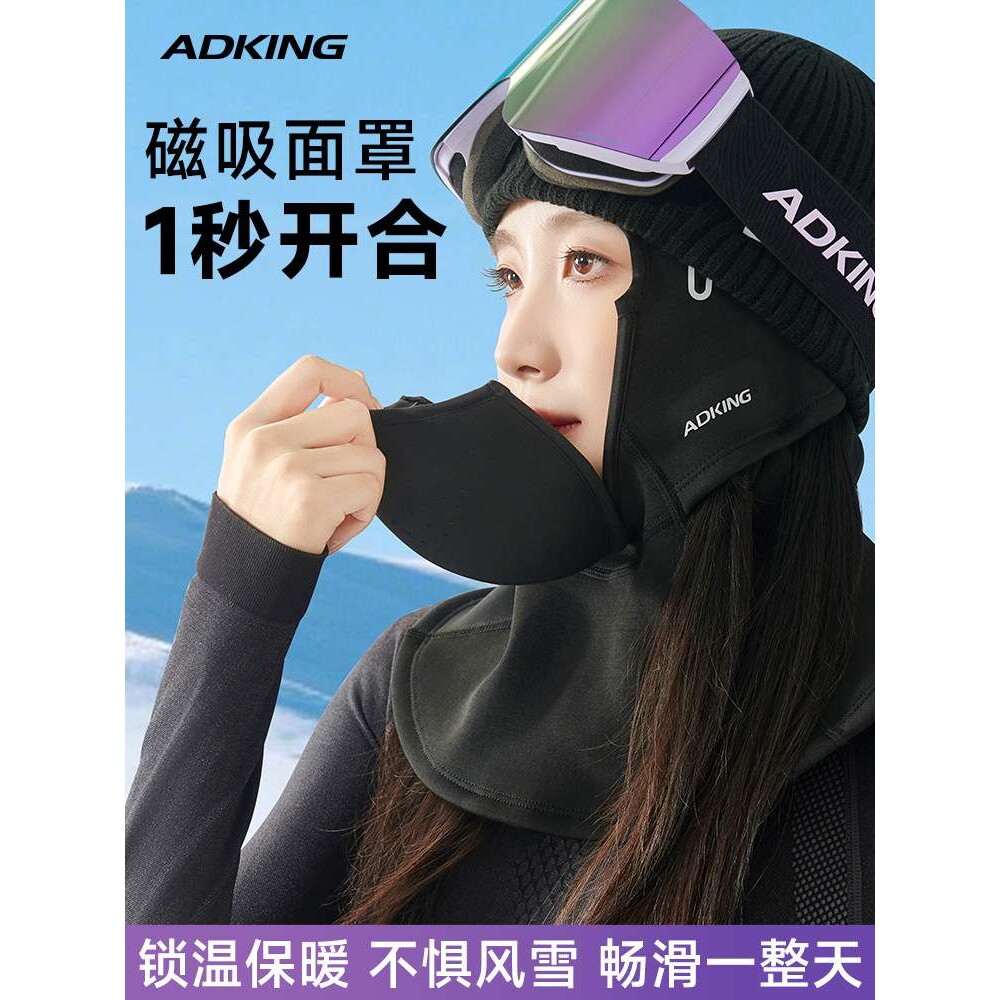 滑雪面罩磁吸护脸防冻头套男女脸罩冬季骑行专业户外防风保暖装备