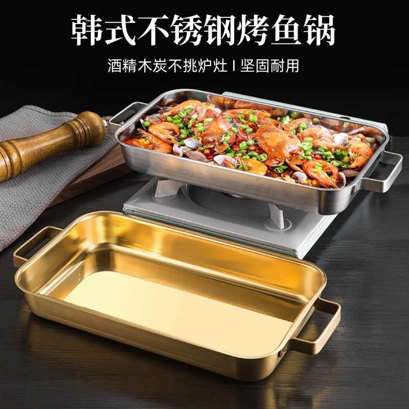 韩式不锈钢烤鱼盘烤炉酸菜鱼烤盘金色双耳平底长方形盘火锅电磁炉,电子元器件市场,其它元器件,淘宝优惠券,粉丝福利购,淘宝优惠卷
