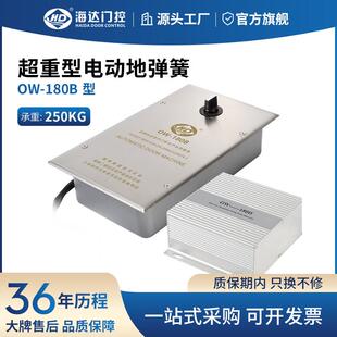 海达电动地弹簧隐藏玻璃门配件OTW 自动地弹璜厂家直销 180B地埋式