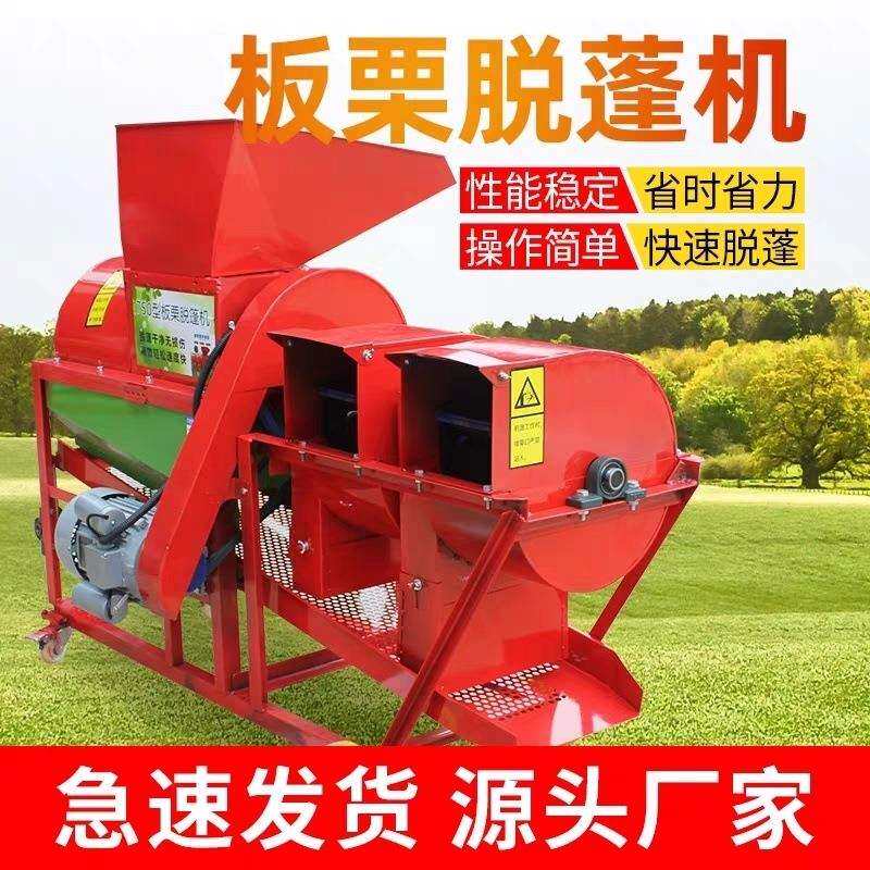 家用板栗脱壳机新款双风机脱蓬机剥皮机去皮机打栗子神器