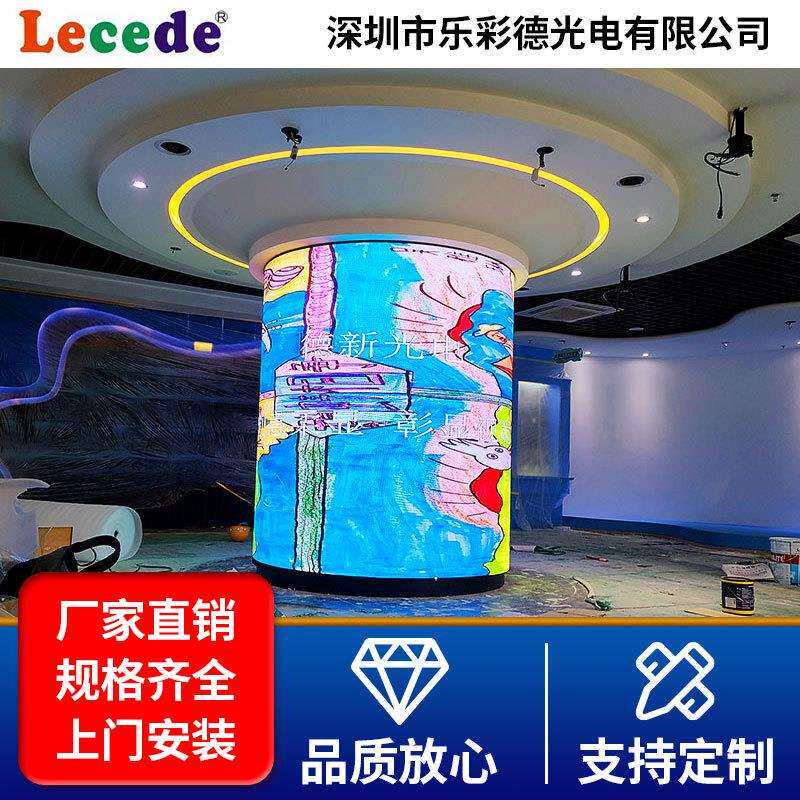 室内高清小间距LED圆柱屏无缝拼接软模组室内创意LED异形显示屏