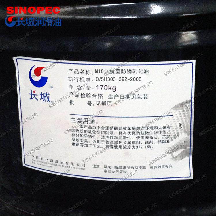 长城M1011抗菌防锈乳化油皂化油水基乳化切削油磨削油