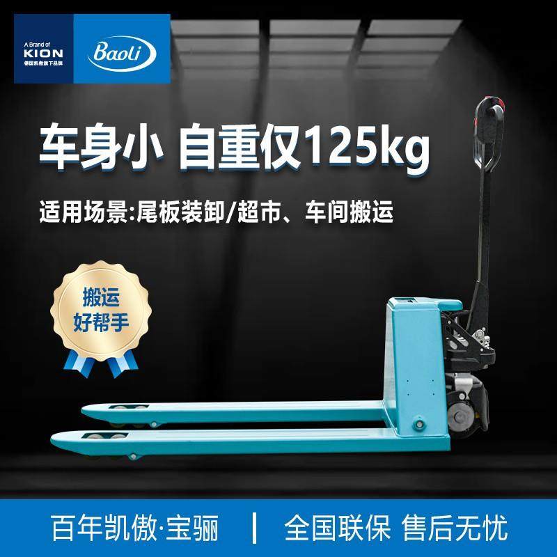 宝骊1.5T电动叉车液压搬运车仓储地牛装卸托盘车KBP15-S节能,模玩/动漫/周边/娃圈三坑/桌游,模型制作工具/辅料耗材,淘宝优惠券,粉丝福利购,淘宝优惠卷