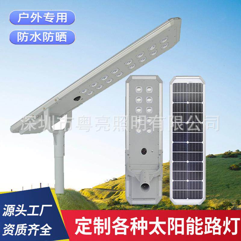 天黑自动亮太阳能户外庭院灯室外防水铝型材道路感应LED照明路灯