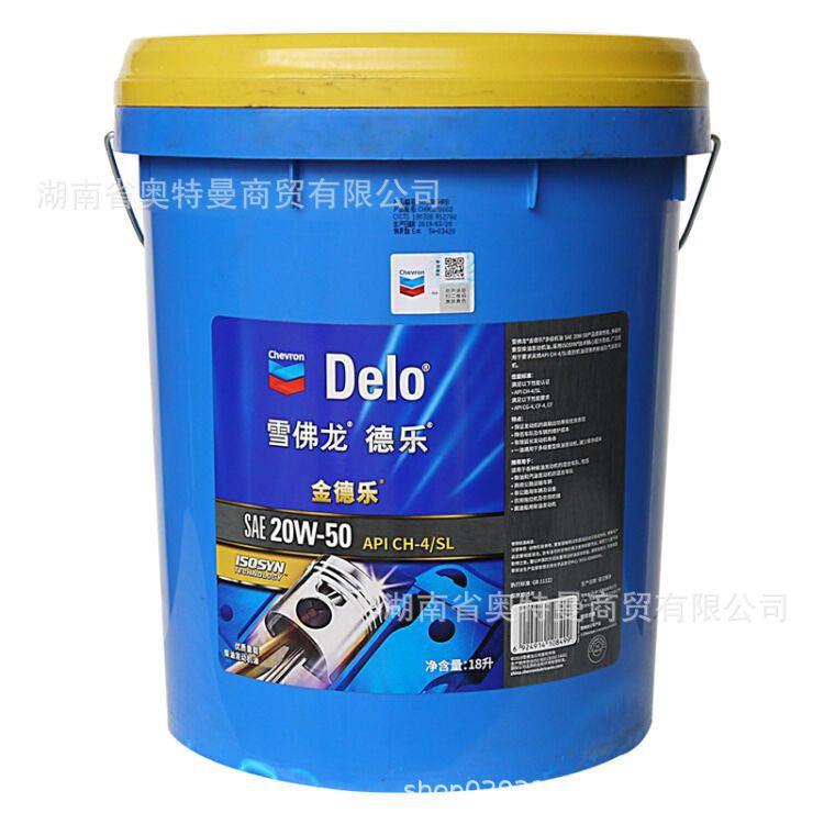 雪佛龙50/50防冻液ChevronDelo-36℃冷却液-45℃防锈冷却液