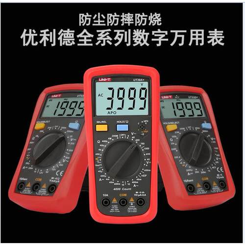 万用表数显式自动量程防烧袖珍型数字掌上万用表背光UT33A+