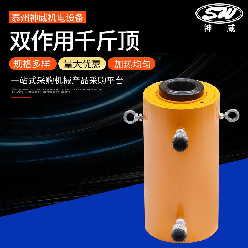 供应电动双作用液压千斤顶桥梁油缸油顶DYG系列千斤顶
