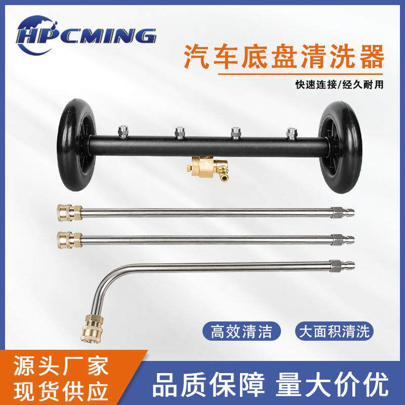 跨境4000psi高压清洗机底架清洁器16英寸车底盘路面多功能洗