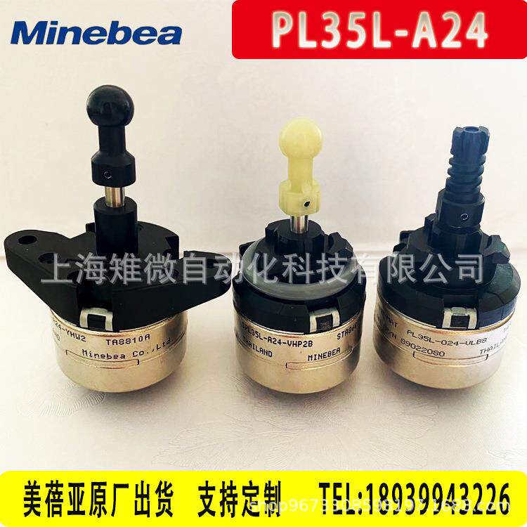 美蓓亚minebeaNMBPL35L-A24PM步进电机大灯调光直线电机微电机
