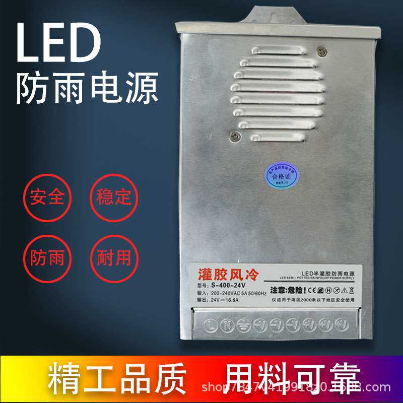 led开关电源防雨半灌胶220转12v24v36V400w600灯带工程专用变压器
