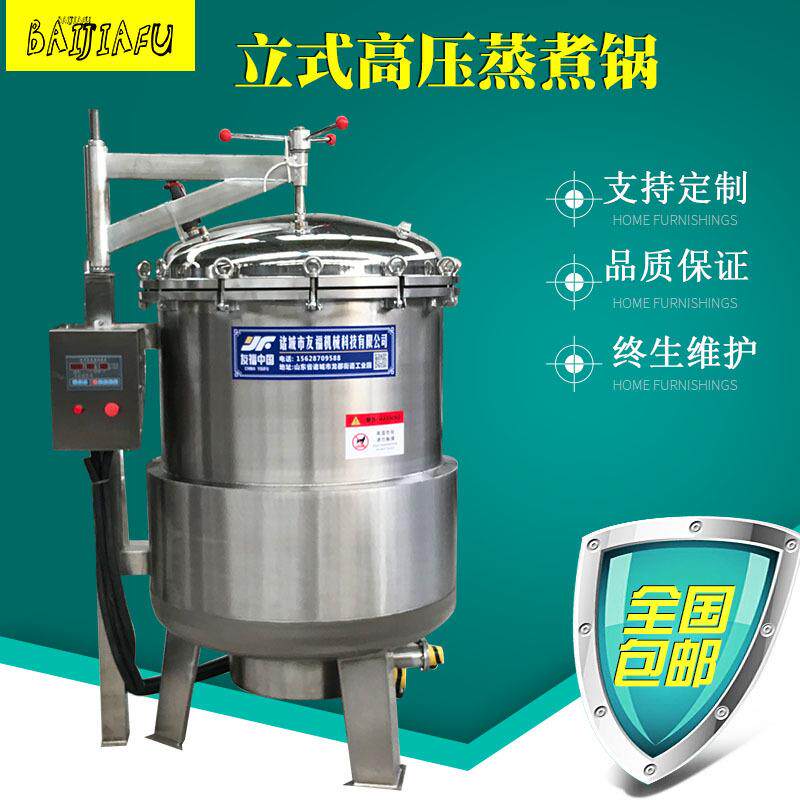 日式浓汤大型全自动高汤锅羊肉汤快餐店快速熬煮设备酱牛骨压力锅