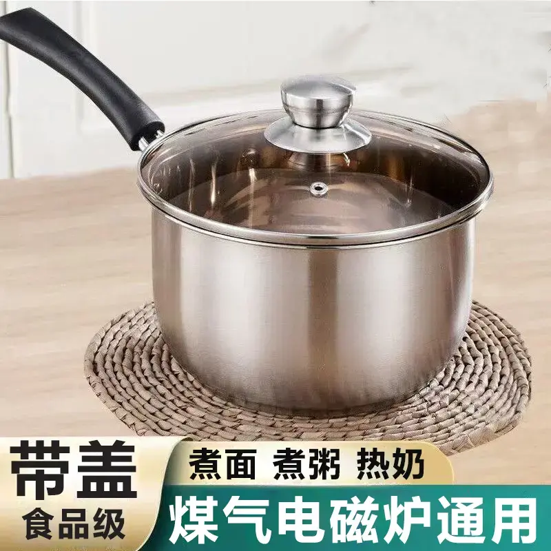 特厚带盖不锈钢奶锅家用