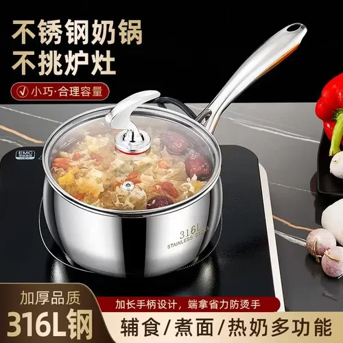 荣事嘉不锈钢马尾奶锅辅食通用