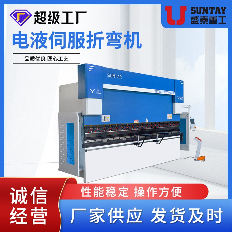 170T-6000电液伺服折弯机全自动液压同步数控折弯机金属不锈钢折