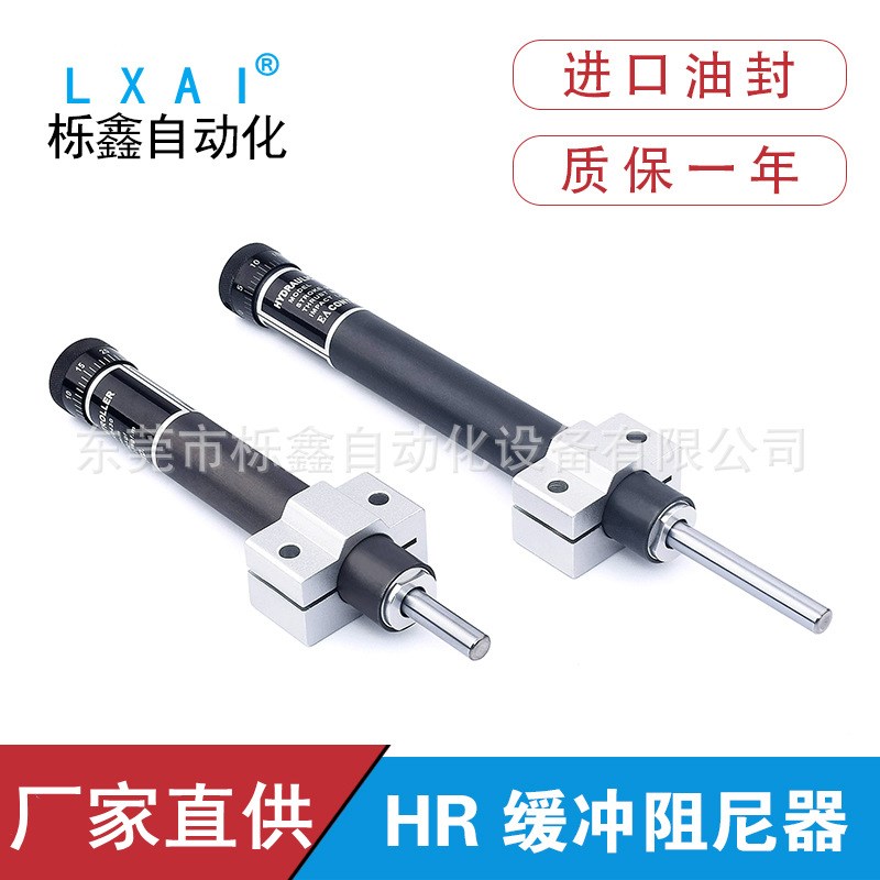 阻尼器缓冲器气缸SR/HR60 15 30 80液压稳速器防撞可调气动油压