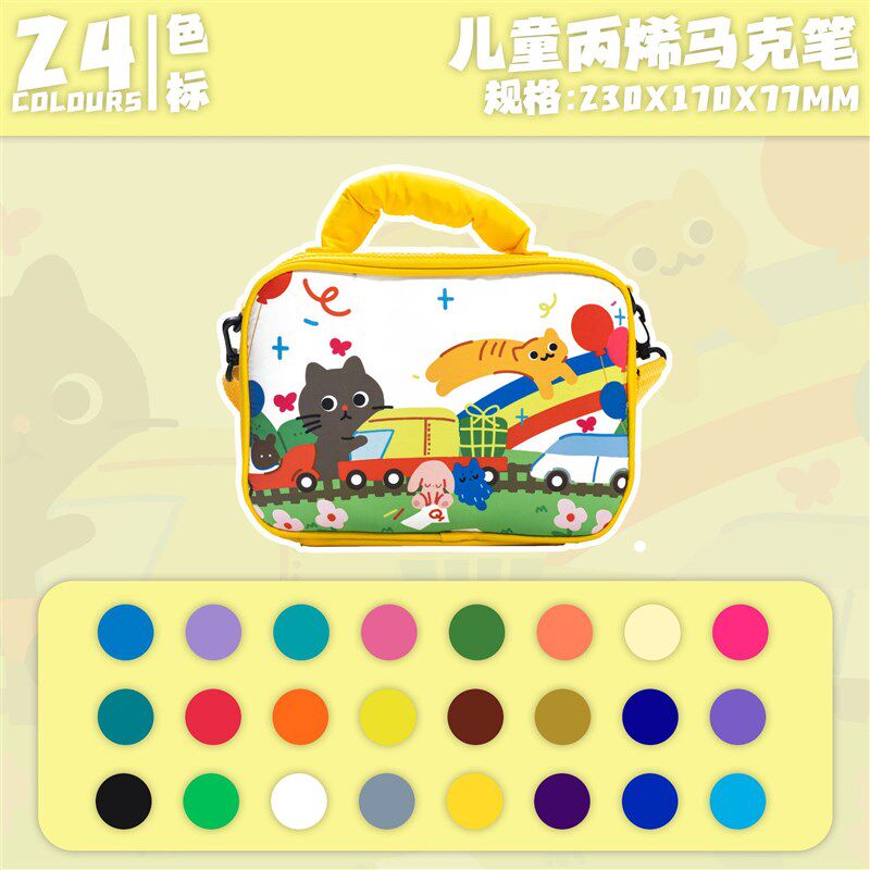 博采丙烯马克笔芝士包 儿童绘画多功能水彩笔 丙烯马克笔乐园包