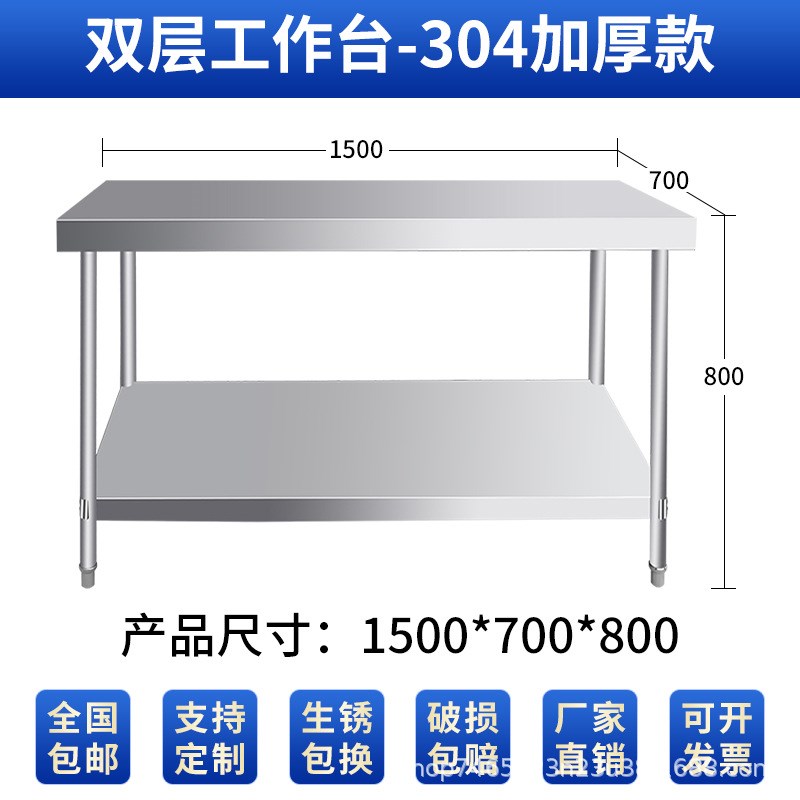 不锈钢工作台304不锈钢桌厨房操作台商用双层平板打荷台加厚特厚
