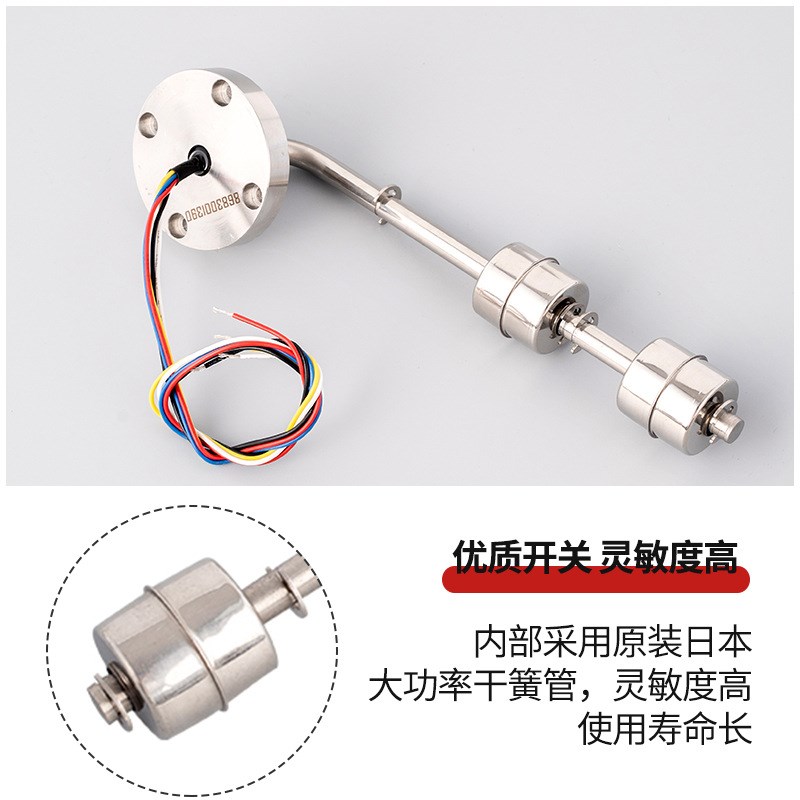 厂家供应不锈钢浮球开关双液位浮球开关法兰安装生产定 制