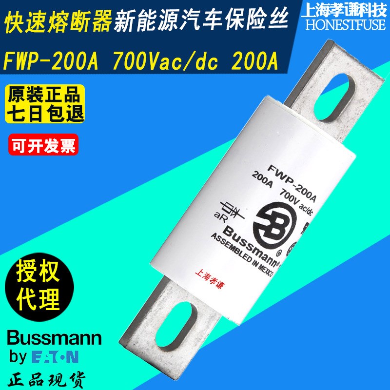 美国BUSSMANN快速熔断器FWP-400C-450C-500C-600C-700C-800C 700V