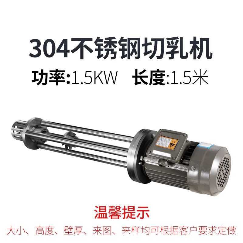 乳化机工业大小型纳米级高剪切均质搅动混合分散拌液体浆油破碎器