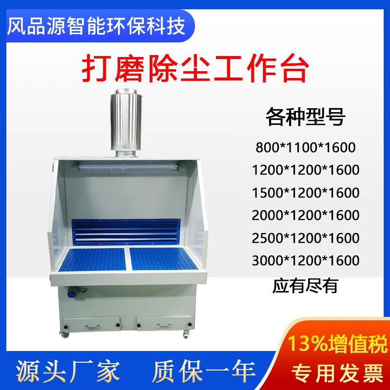 小型除尘打磨台 供应山东粉尘打磨台 工业打磨房用2米3米吸尘台