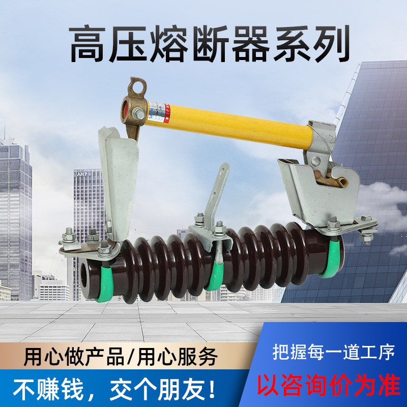 RW3跌落式熔断器RW7-12/200A柱上户外高压陶瓷令克开关保险丝10KV