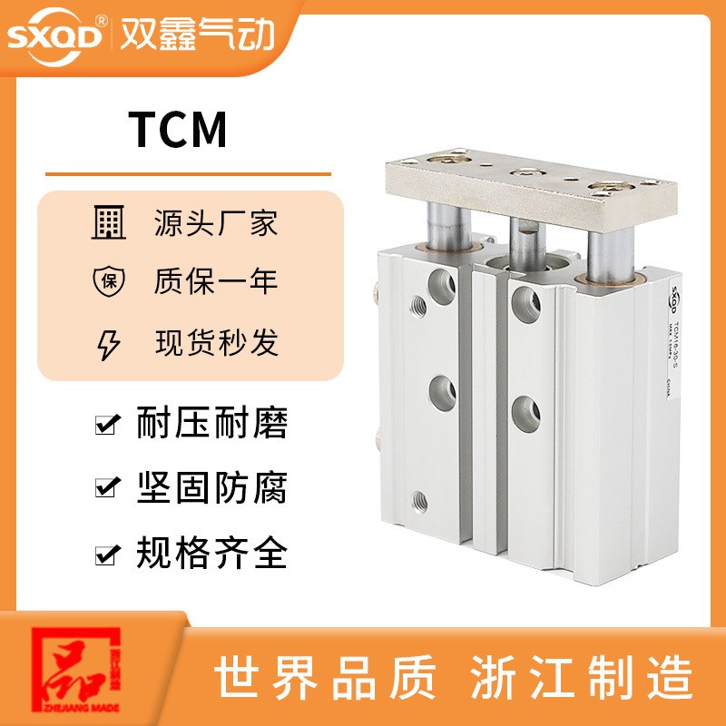 带导杆行程可调三轴气缸三杆亚德客型TCM32/40/50/63*25X50-XC8