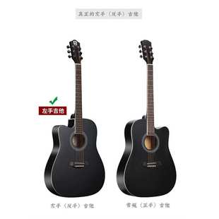 41寸民谣吉他左手吉他Left hand guitar厂家直销现货