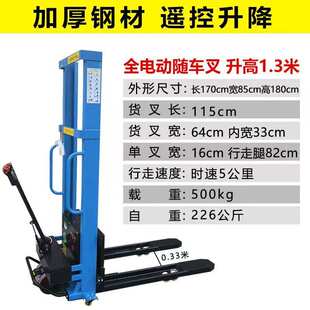 现货全电动随车叉车 搬运车电动装卸货神器小型便携式遥控升降