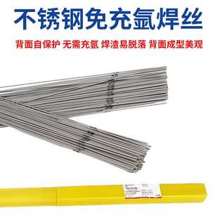 申嘉背面自保免充焊丝TGF308L 309L TGF316L 321 347不锈钢焊丝