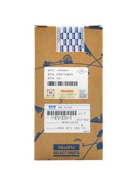 五十铃1876183040 5878146100适用4JG1 4JG2原装发动机缸套组件