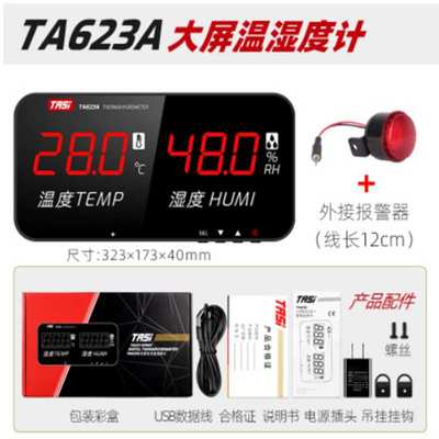 TASI特安斯工业温湿度计大屏高精度壁挂式数显TA623A/B