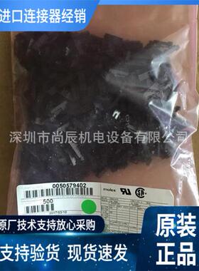 MOLEX原装优势现货期货供应5057-9402（50579402）