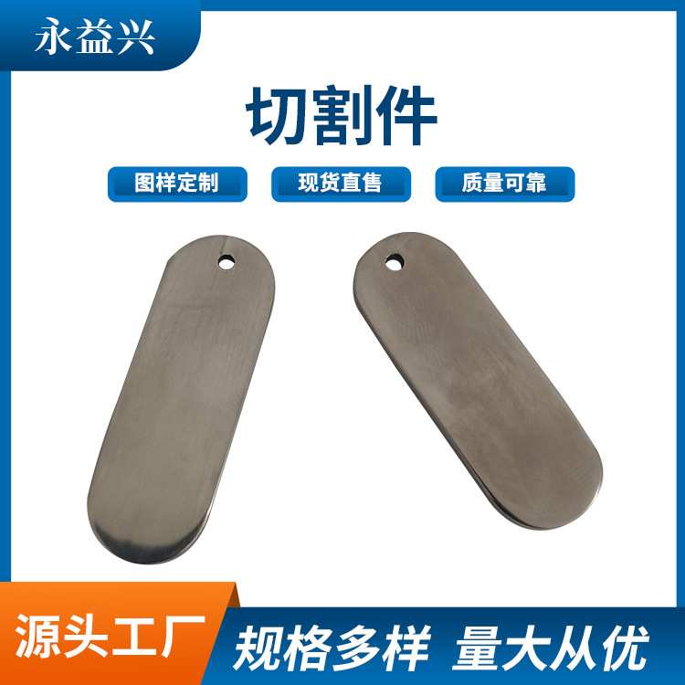 永益兴厂家加工钛切割件 TA1TA2TC4钛合金切割件来图来样咨询