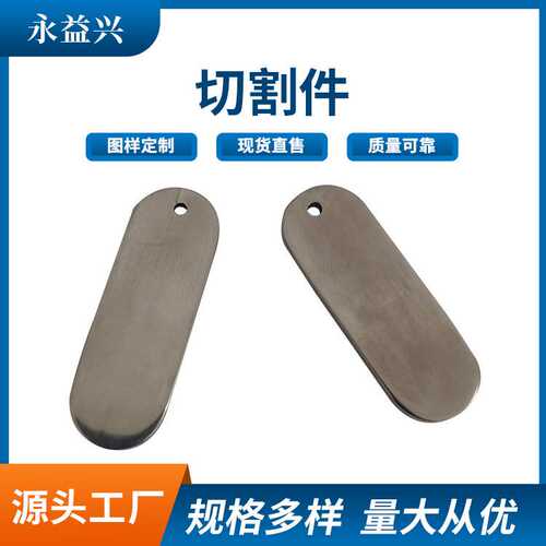 永益兴厂家加工钛切割件 TA1TA2TC4钛合金切割件来图来样咨询