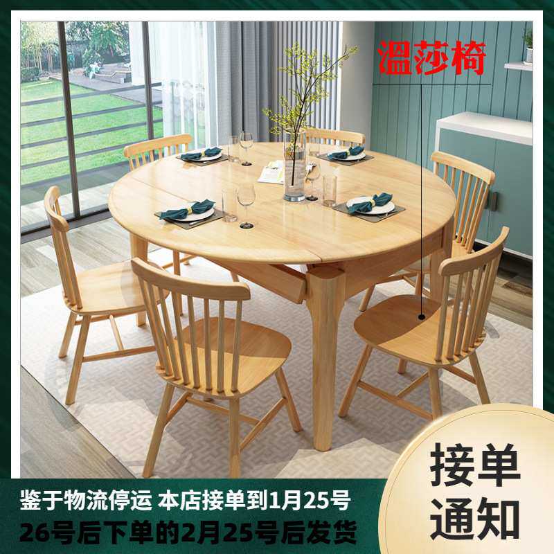北欧实木餐桌椅组合可伸缩折叠餐桌小饭桌餐馆家具纯套装全实木