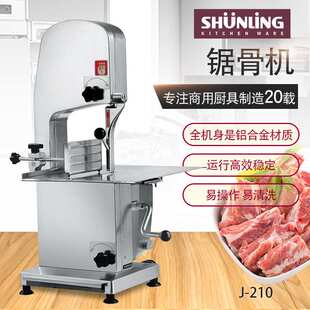 顺菱锯骨机J210商用切骨机台式剁骨机全自动切块机电动割骨头机