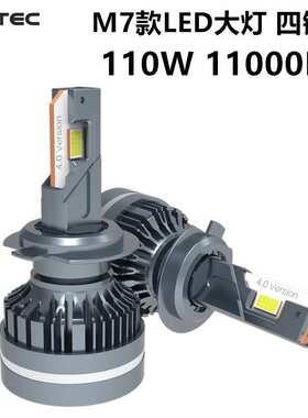 H11四铜管LED汽车大灯H7 220w近光灯110w 75w超亮12v24v一体化H4