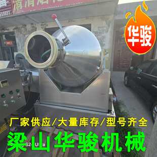 干粉糖浆颗粒搅拌机 生物制剂混料设备 二维混合机