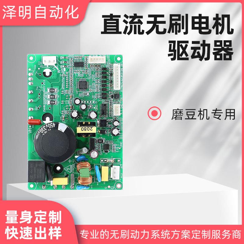 高压大功率10V直流无刷电机驱动器高速快起支持22通讯磨豆
