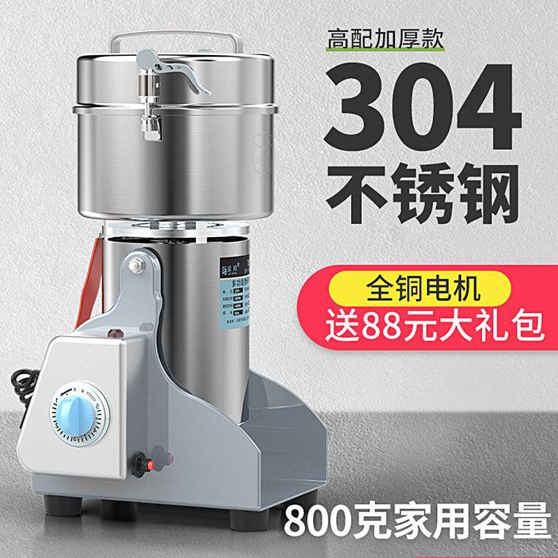 800克药材粉碎机家用小型磨粉机电动三七打粉超细商用研磨机