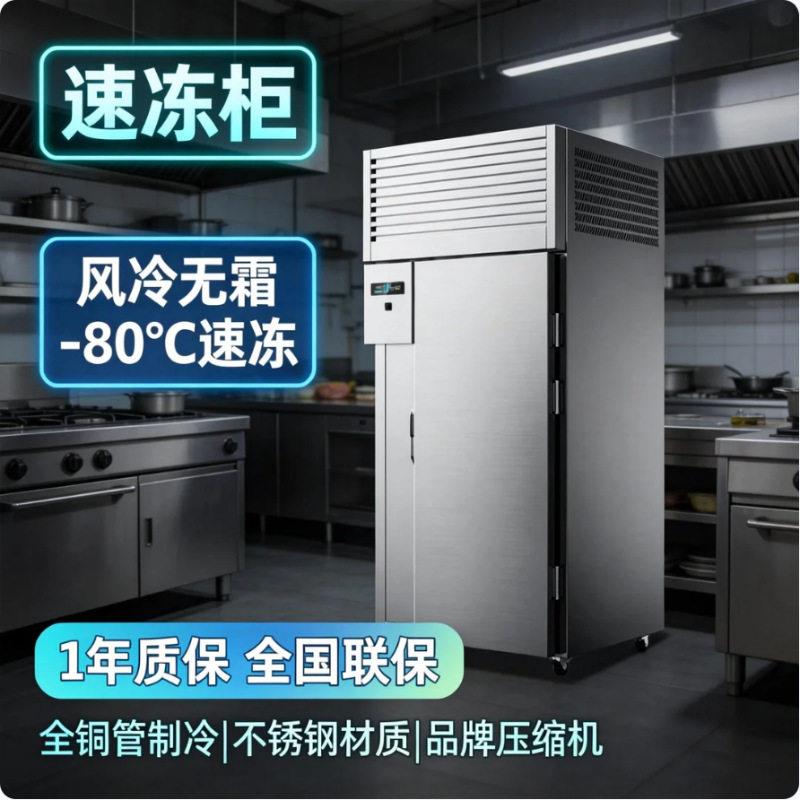 冰箱商用插盘柜风冷急冻蛋糕慕斯烘焙冷柜包子速冻机立式冷冻冰柜