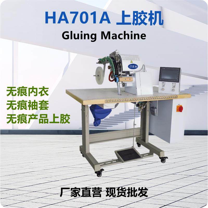 无缝服装上胶机切边机热风机冲锋衣内衣无痕内裤产品机械设备热压,纺织面料/辅料/配套,其他纺织机械,淘宝优惠券,粉丝福利购,淘宝优惠卷