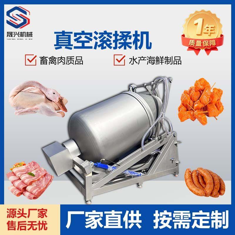 大型液压倾斜式真空滚揉机鸡鸭鱼肉滚筒拌料机奥尔良鸡腿腌肉机