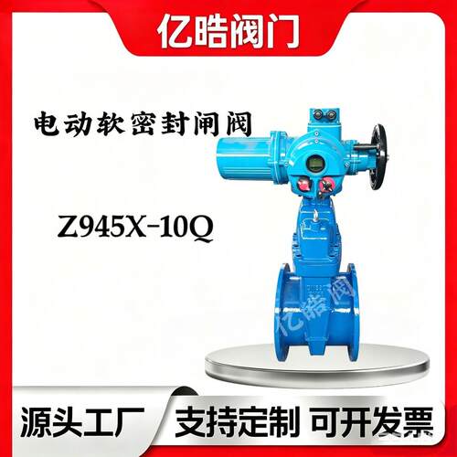 现货涡轮法兰暗杆闸阀全开全开型阀门Z945W-16QDN50电动闸阀厂家
