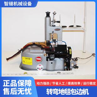 汽车脚垫包边机地毯2502包边机轻松转弯汽车地垫拷边机缝纫设备