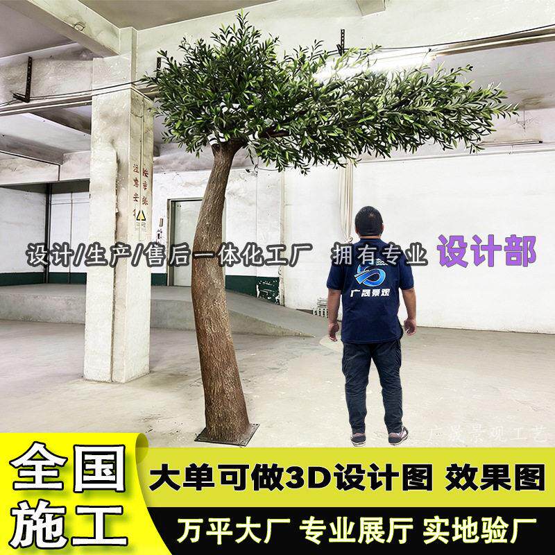 大型玻璃钢仿真橄榄树仿真大树人造橄榄树餐厅学校室内户外装饰树