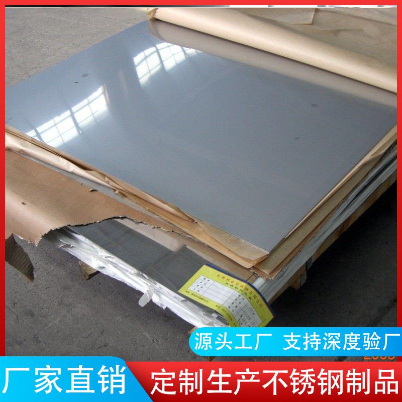 尊迈现货供应不锈钢（卷）板不锈钢板304不锈钢板不锈钢板材